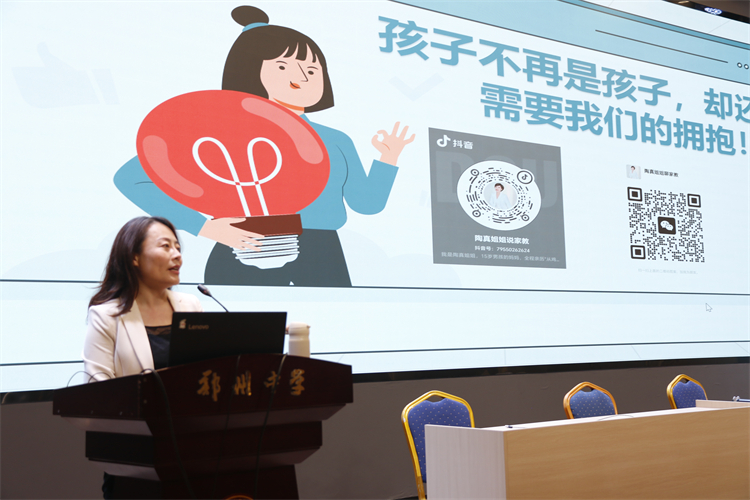 圖5：鄭州中學(xué)黨委委員、副校長韓穎總結(jié)發(fā)言.JPG